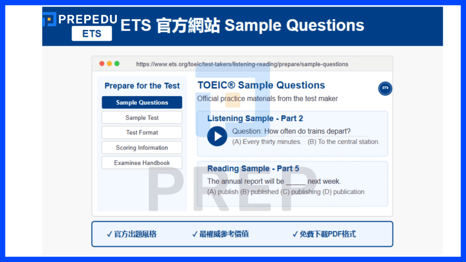 ETS 官方網站 Sample Questions