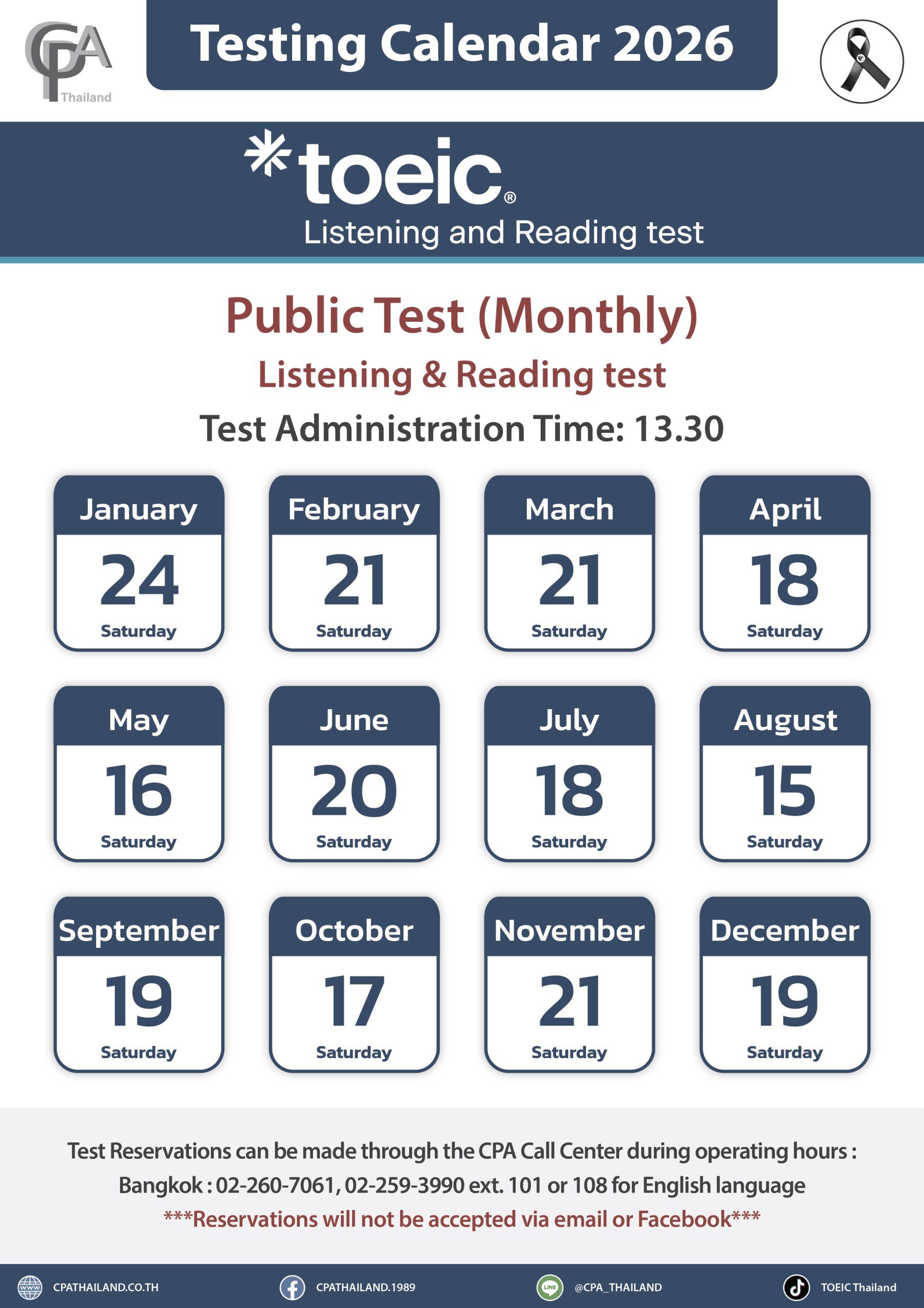 ตารางสอบ TOEIC Public Test มกราคมกุมภาพันธ์ 2569