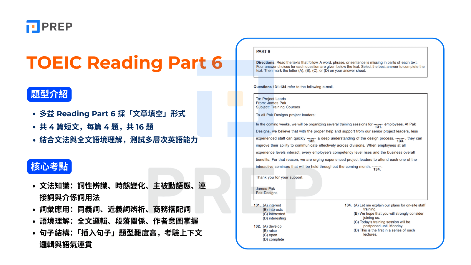 解構 TOEIC Reading Part 6