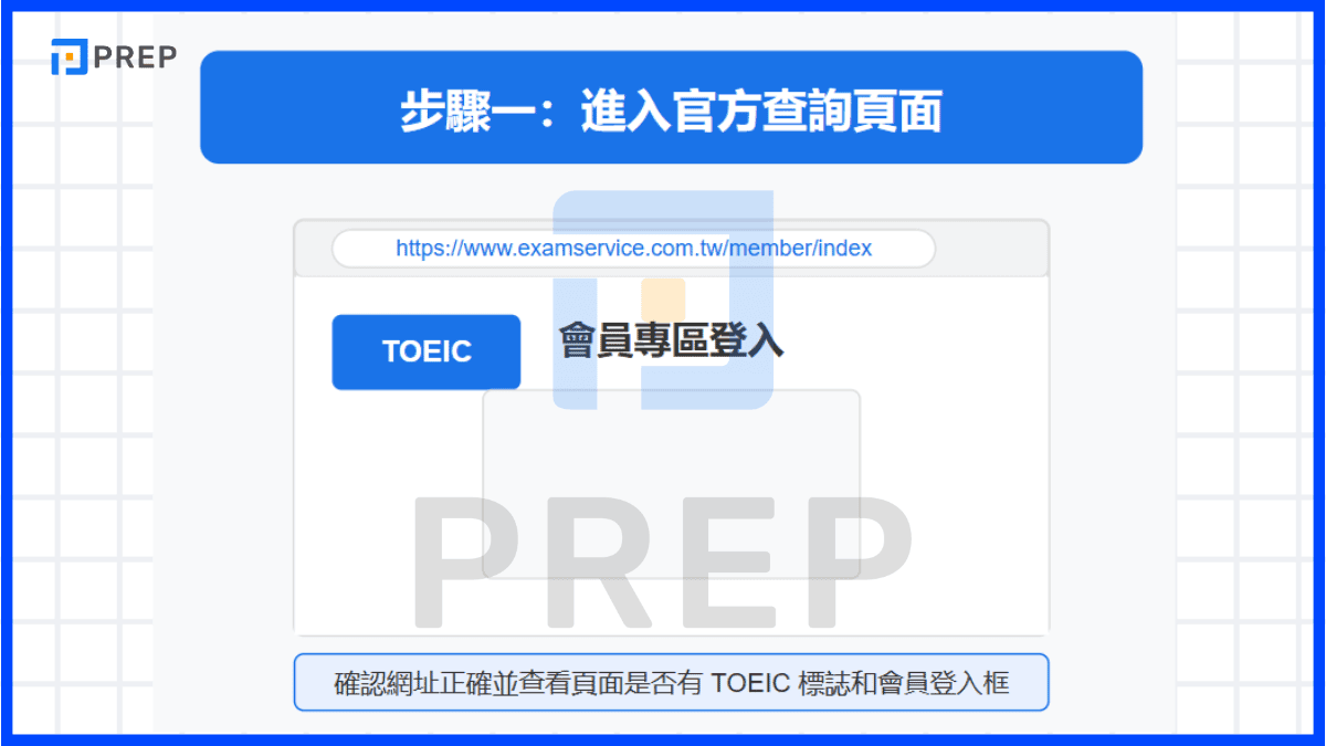 步驟一:進入官方查詢頁面