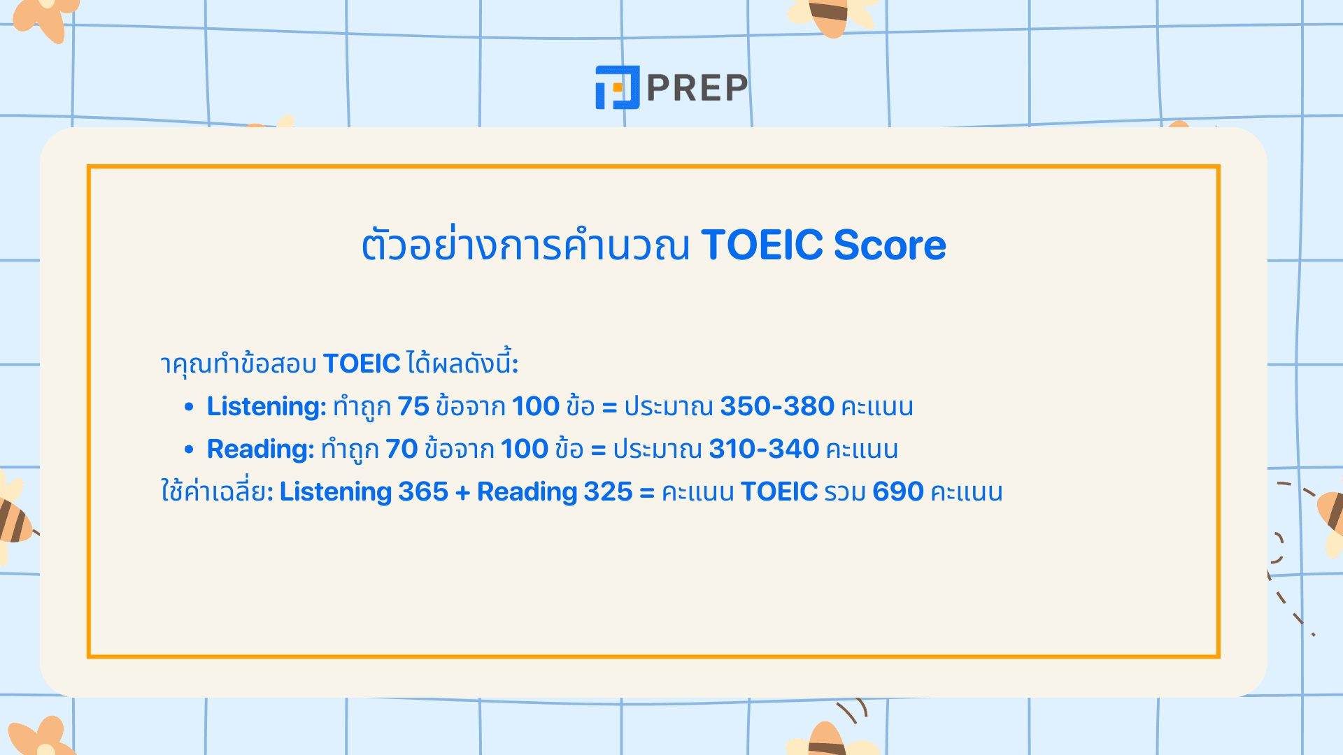 วิธีการคำนวณและเกณฑ์คะแนน TOEIC