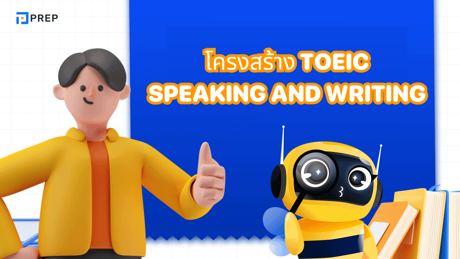 TOEIC Speaking and Writing - โครงสร้างและเทคนิคในการสอบ