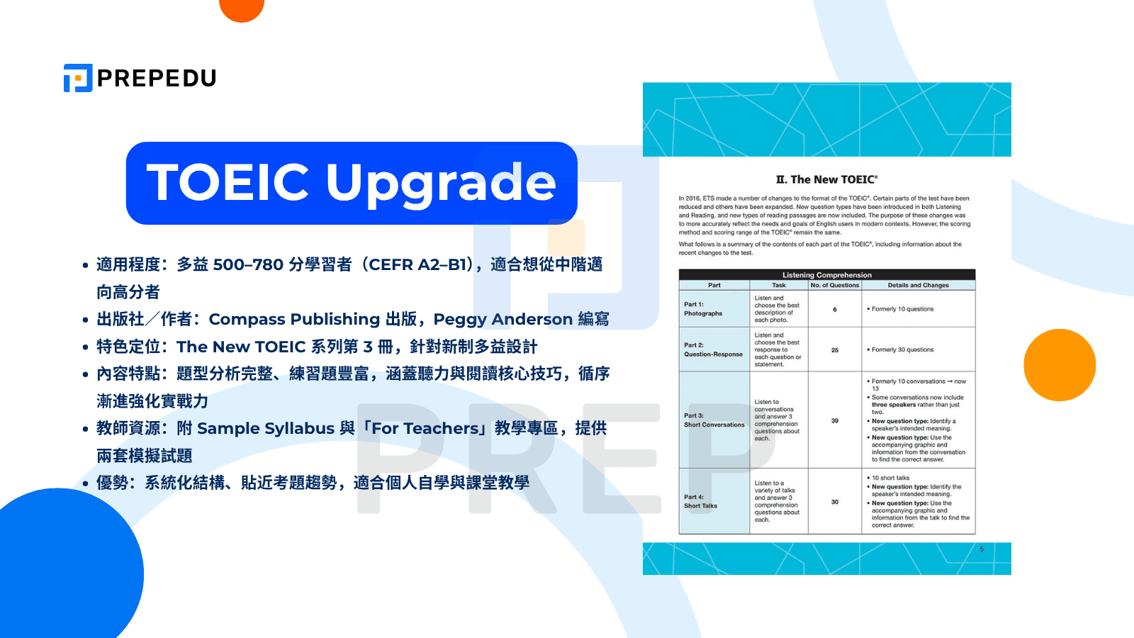《TOEIC Upgrade》書籍簡介：這本書適合誰?