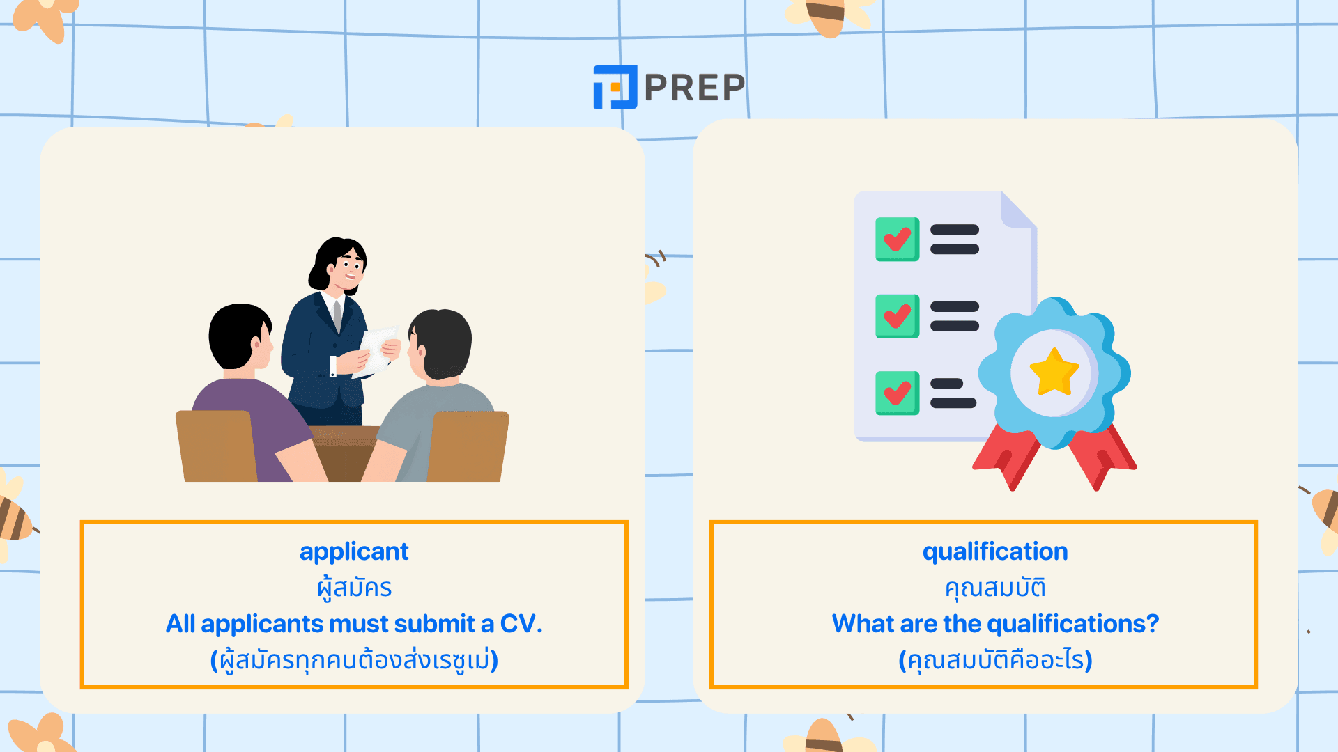 รวมคำศัพท์ TOEIC ออกสอบบ่อย จำง่าย ใช้ได้จริง
