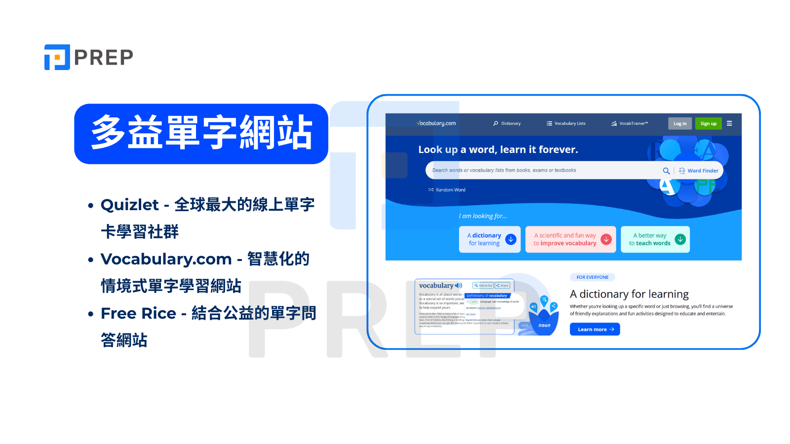 多益單字網站