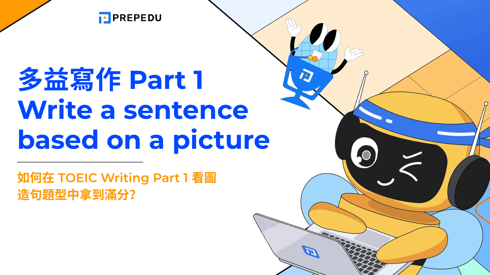 TOEIC Writing Part 1