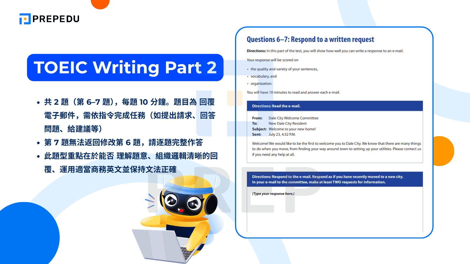 TOEIC Writing Part 2 題型詳解