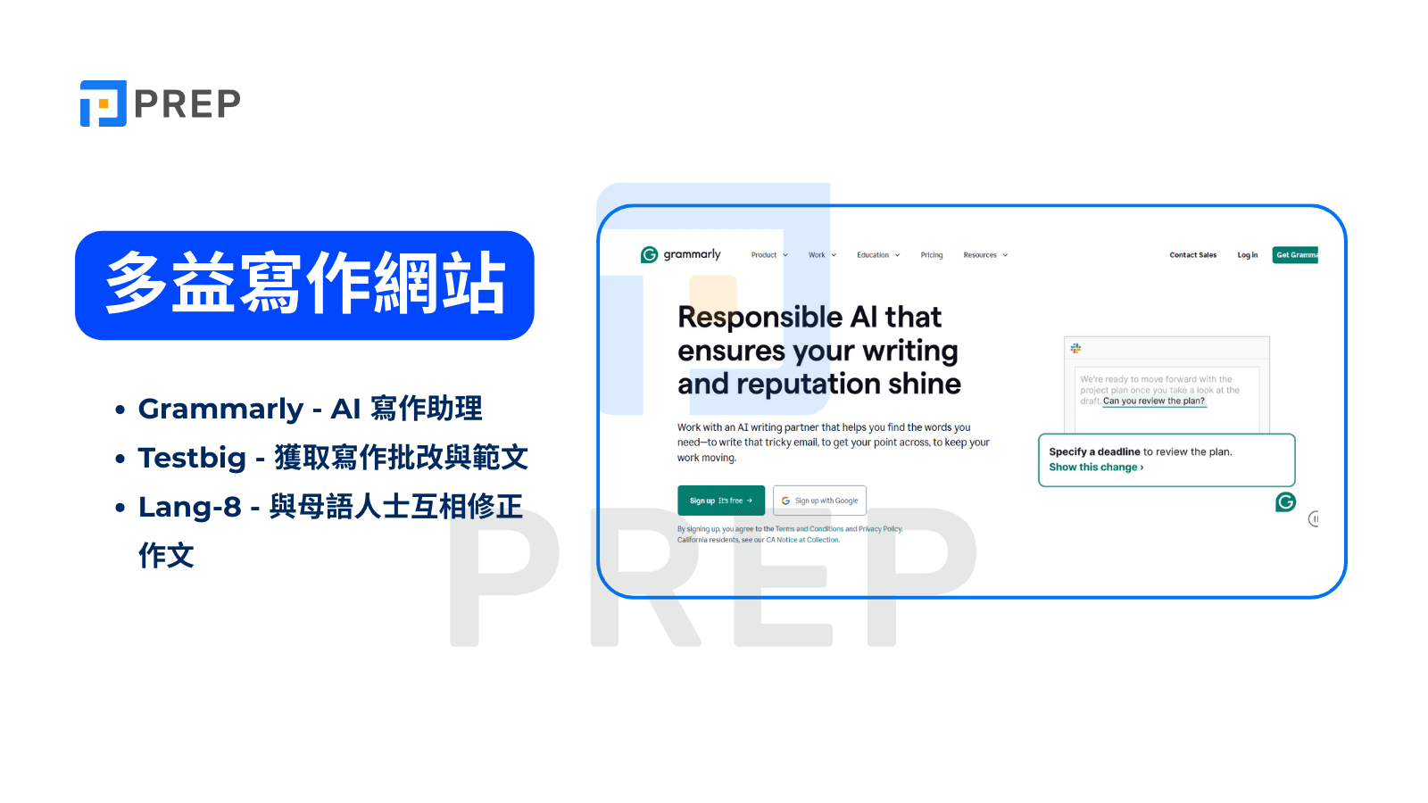 多益寫作網站