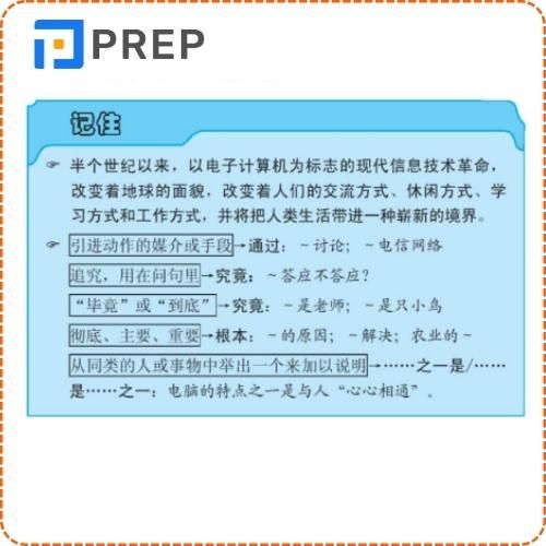 Sau mỗi bài học trong sách sẽ có phần tổng hợp kiến thức