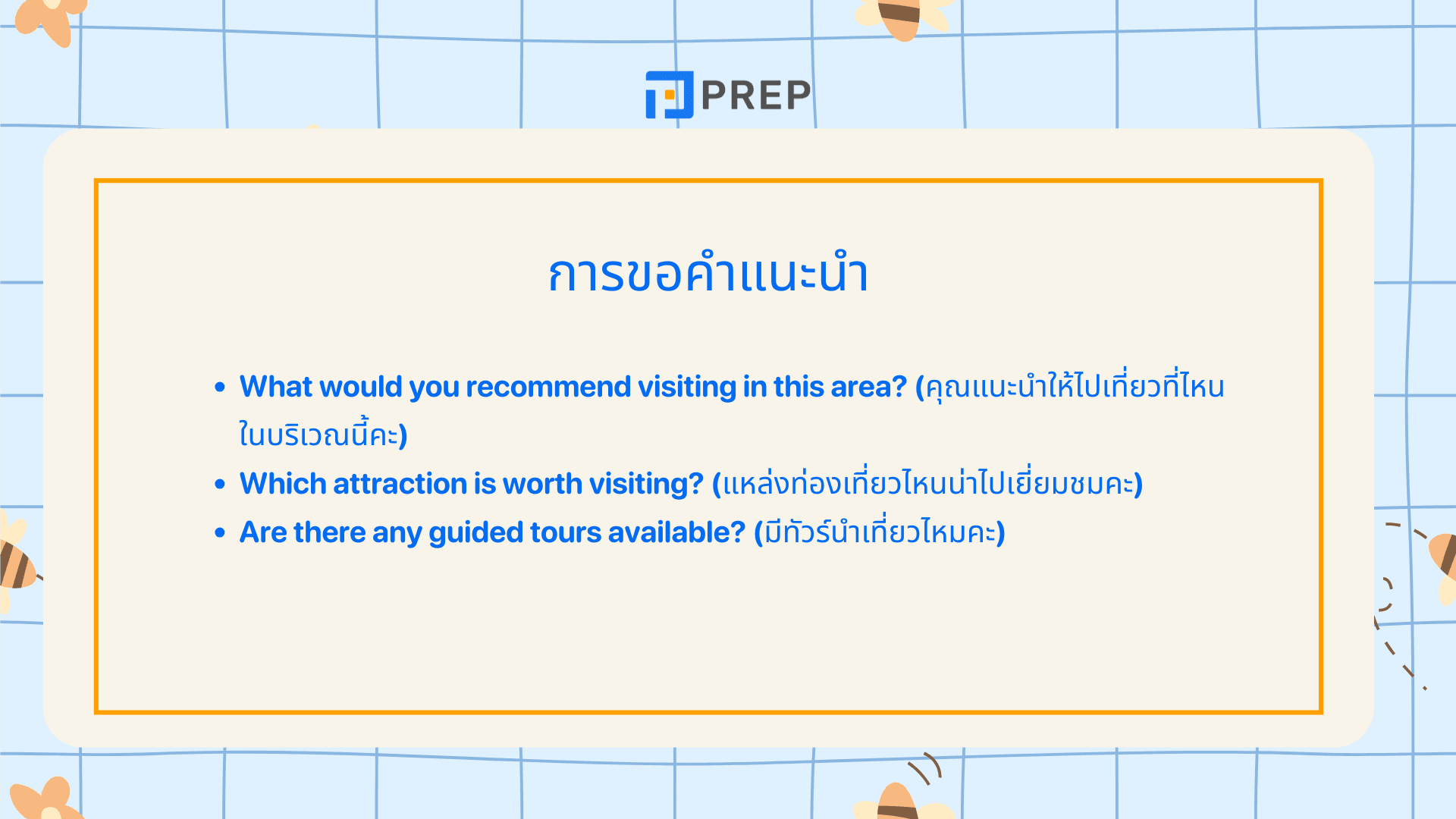 สถานที่ท่องเที่ยวภาษาอังกฤษ รวมคำศัพท์และตัวอย่างใช้จริง