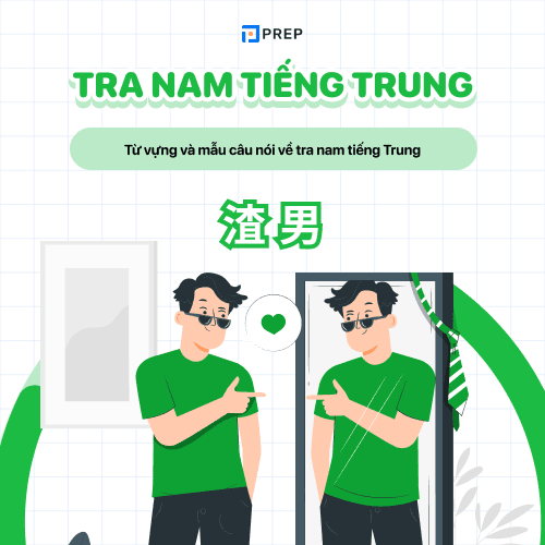 Tra nam tiếng Trung là gì?