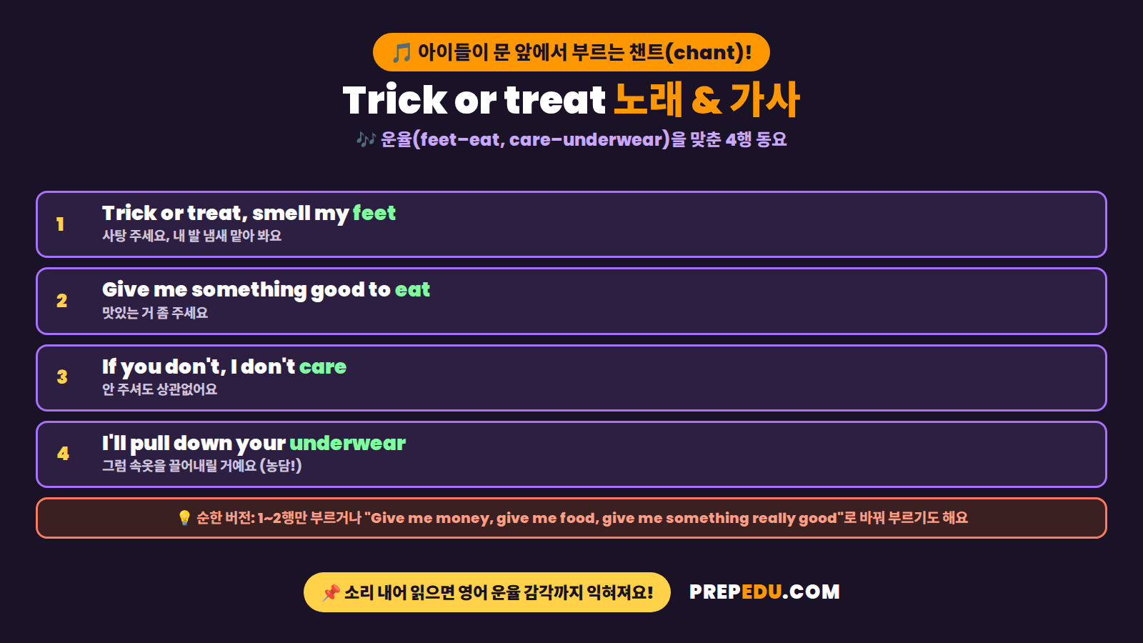trick-or-treat-song.png