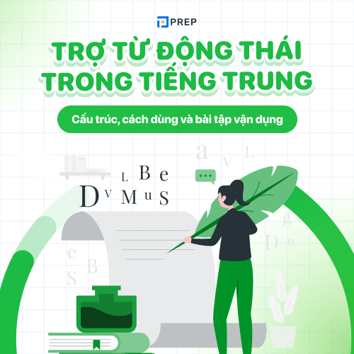 Trợ từ động thái trong tiếng Trung