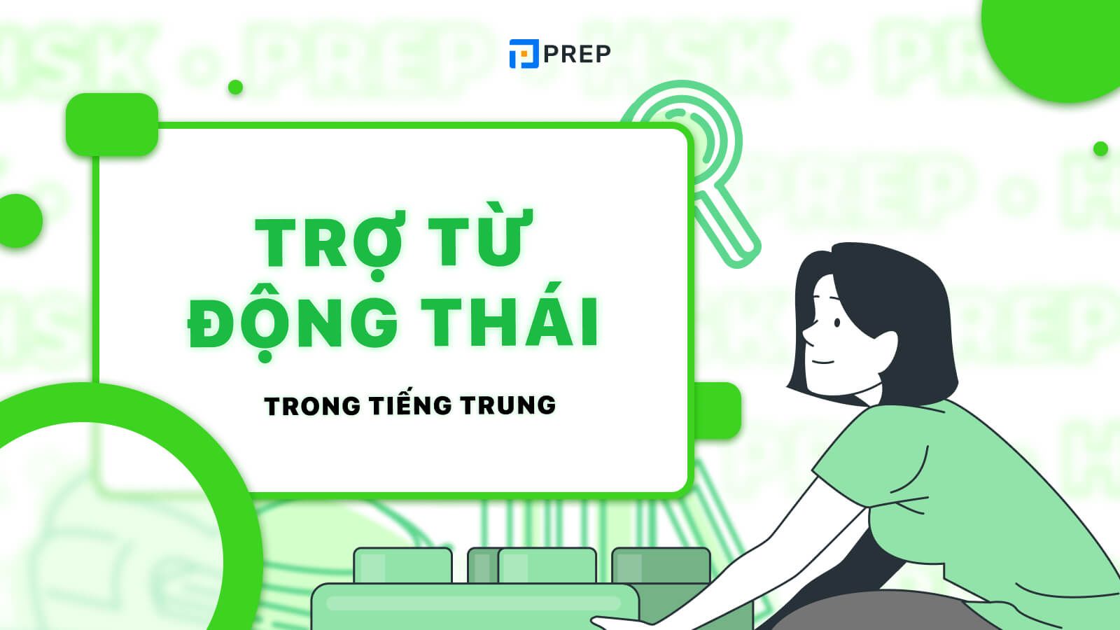 trợ từ động thái trong tiếng trung