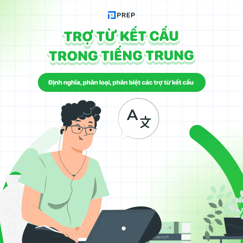 Trợ từ kết cấu trong tiếng Trung thường dùng