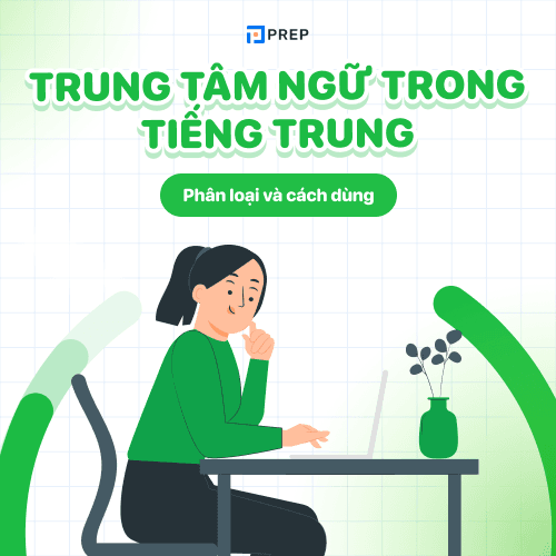 Trung tâm ngữ trong tiếng Trung