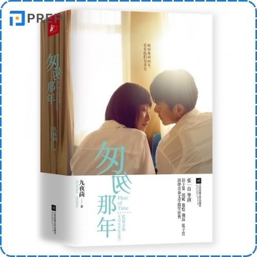 Truyện ngôn tình Trung Quốc "Năm tháng vội vã"