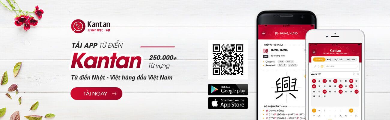 Từ điển tiếng Nhật Kantan