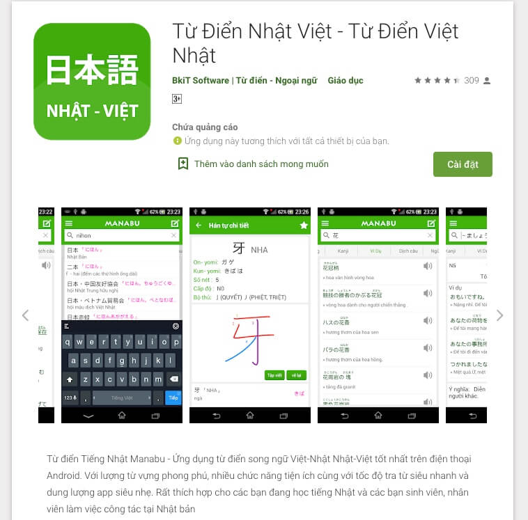Từ điển Manabu
