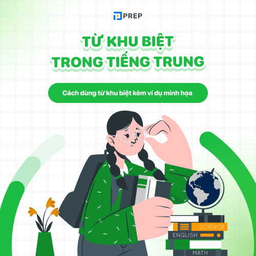Từ khu biệt trong tiếng Trung