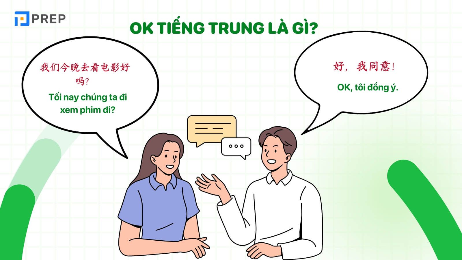 Từ ok tiếng trung là gì