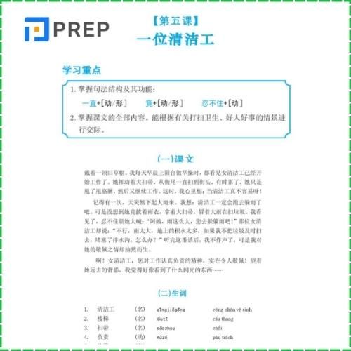 Phần từ vựng và bài khóa trong sách