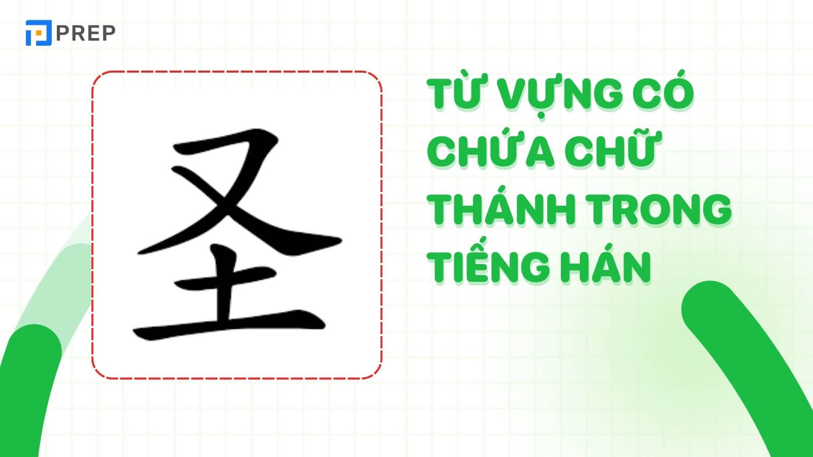 tu-vung-bat-dau-chu-thanh-trong-tieng-han-sheng.jpg