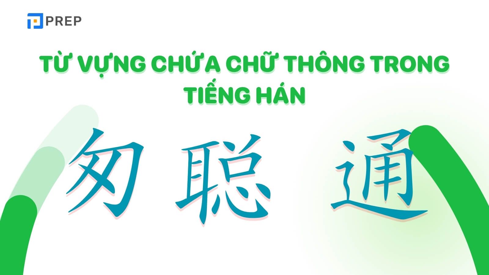 Từ vựng chứa chữ Thông trong tiếng Hán