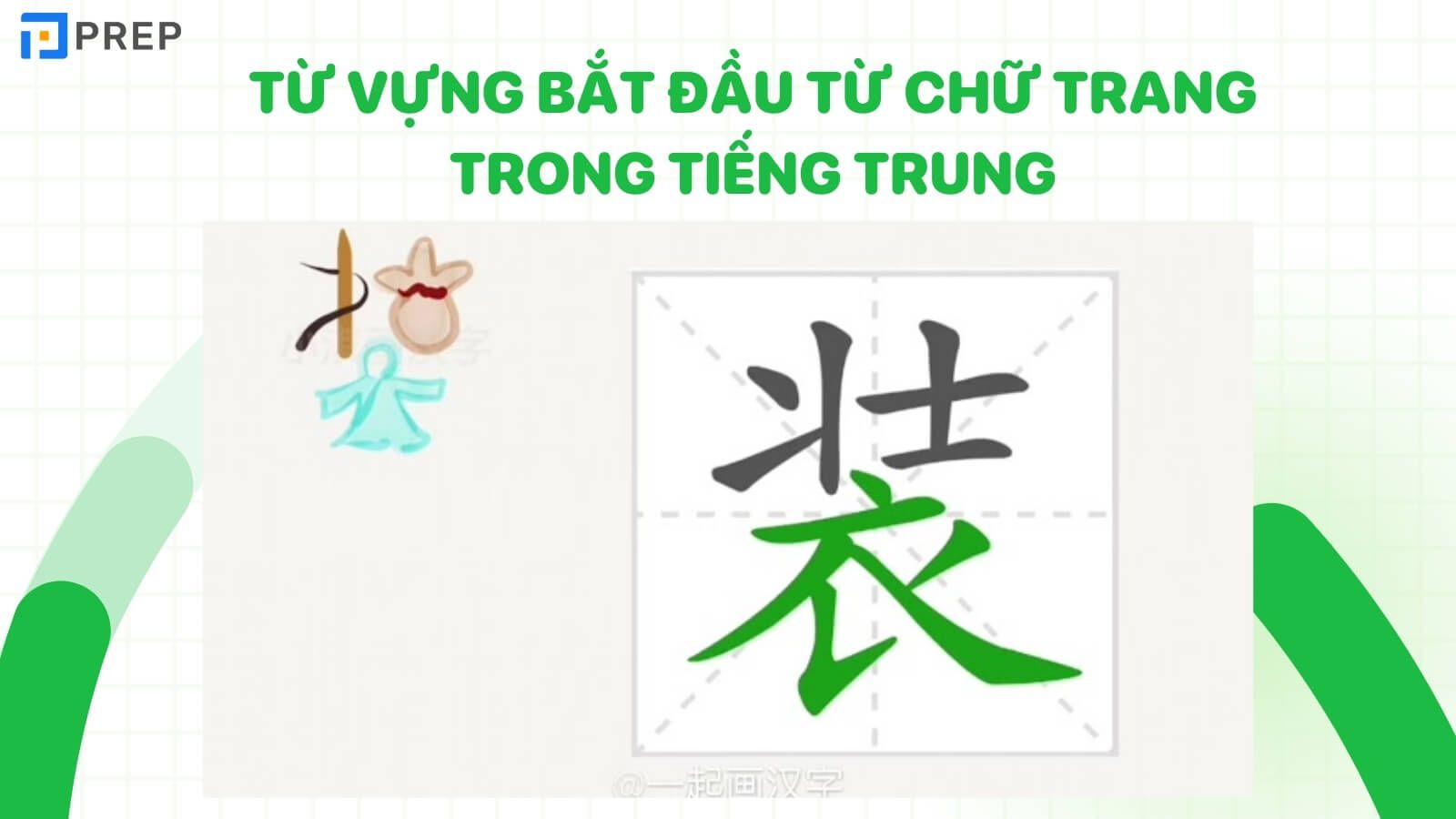 Từ vựng chứa chữ Trang trong tiếng Trung