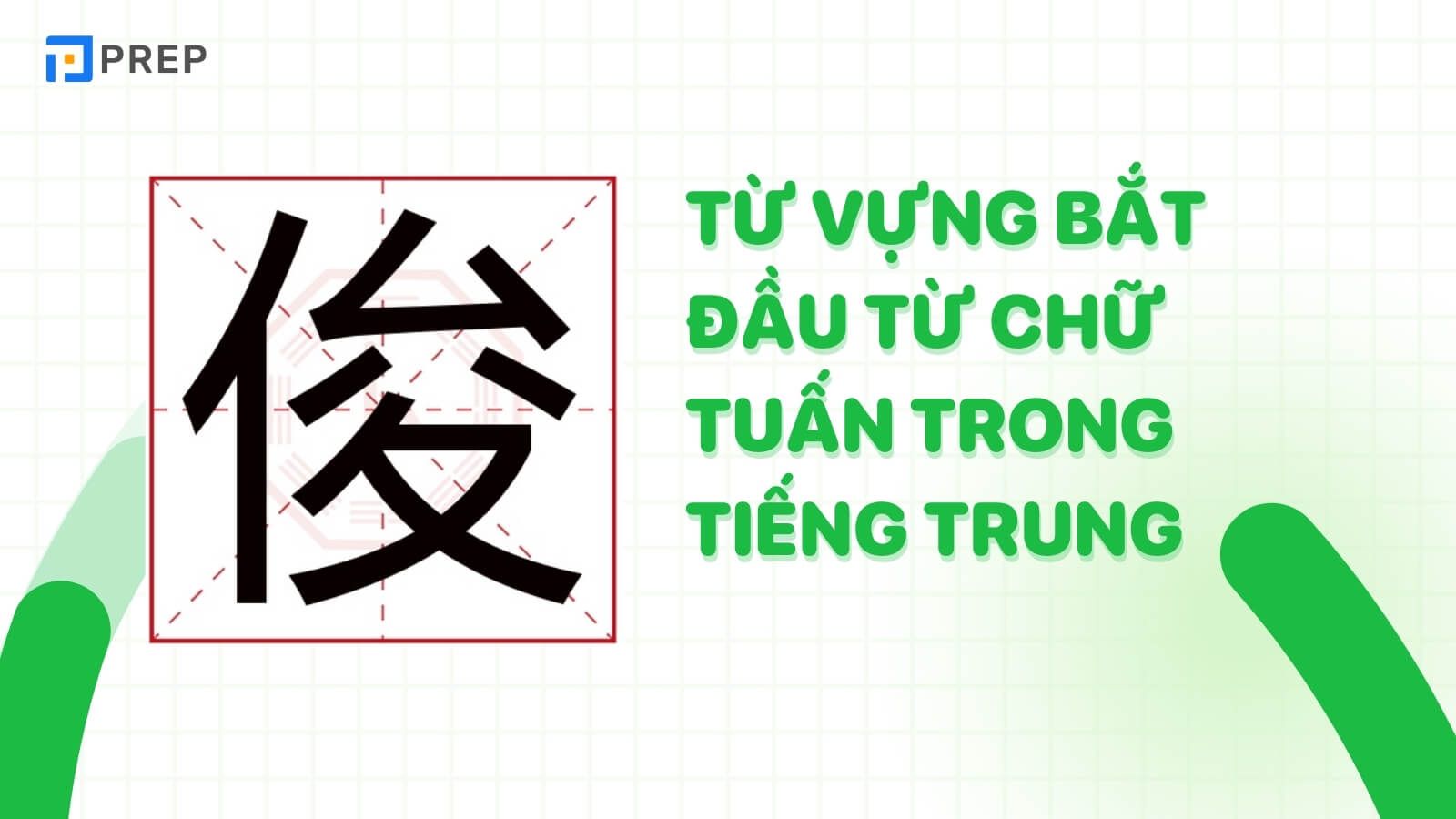 tu-vung-bat-dau-tu-chu-tuan-trong-tieng-han-jun.jpg