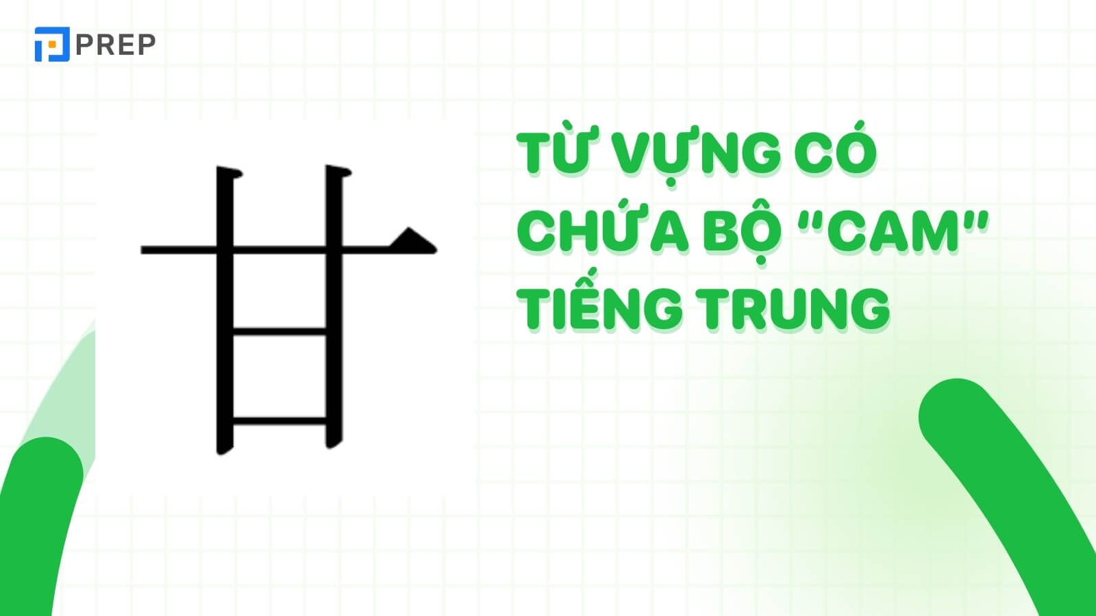 tu-vung-chua-bo-cam-trong-tieng-trung-la-gi.jpg