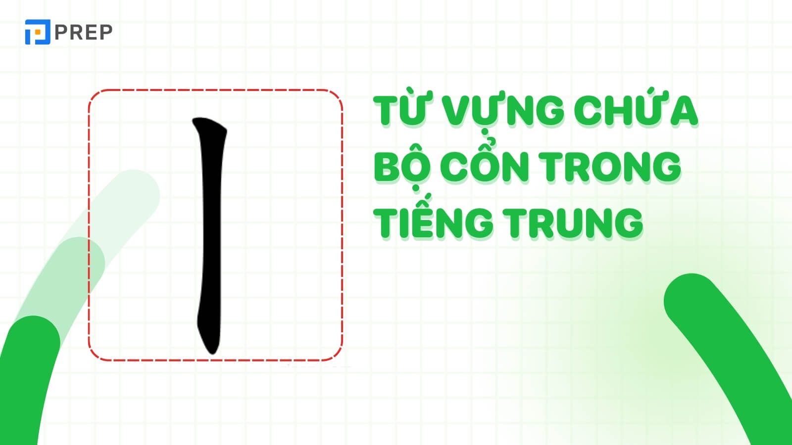 tu-vung-chua-bo-con-trong-tieng-trung.jpg