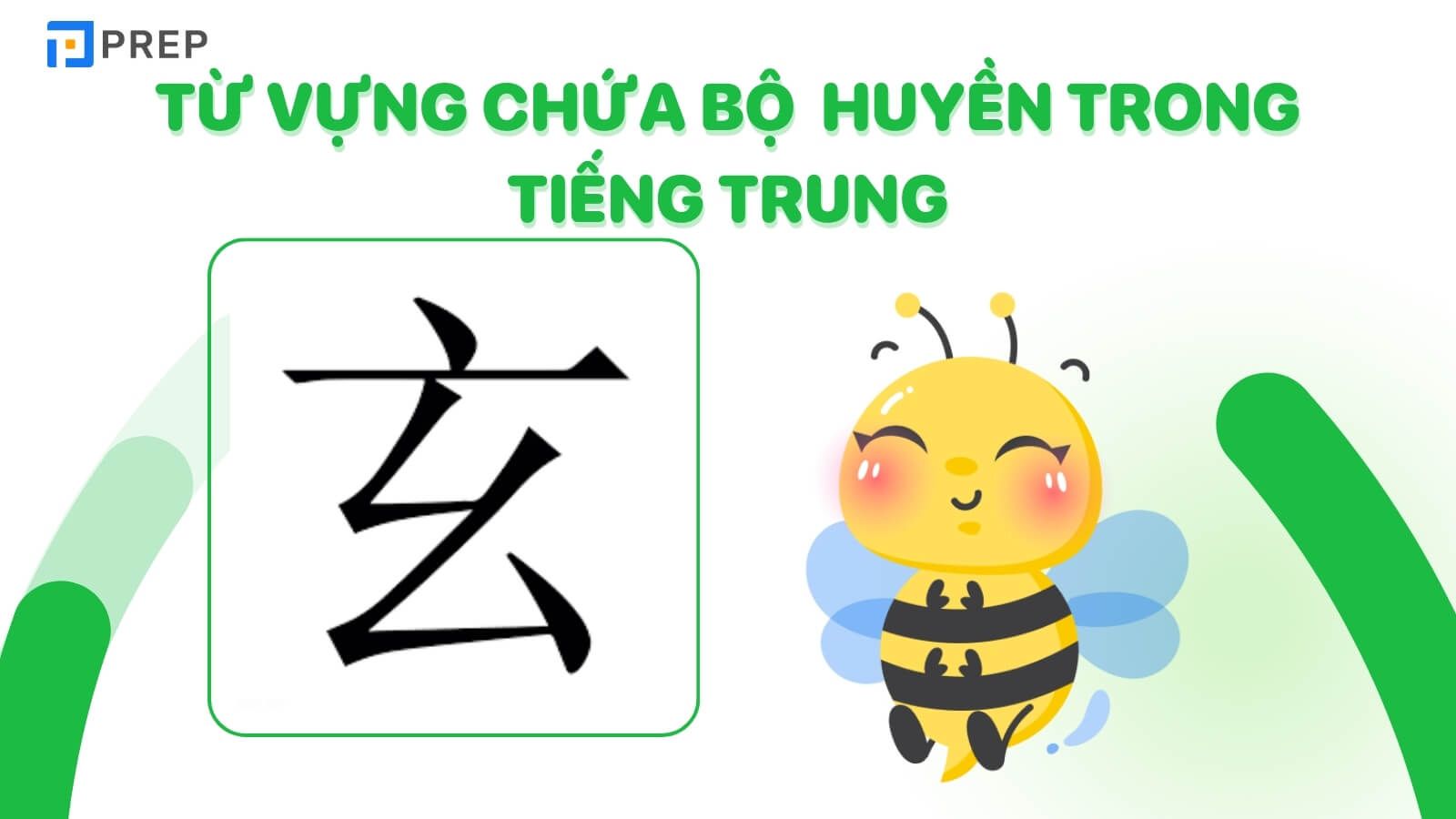 tu-vung-chua-bo-huyen-trong-tieng-trung.jpg