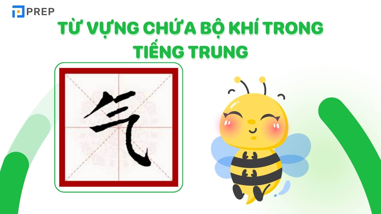 tu-vung-chua-bo-khi-trong-tieng-trung.jpg