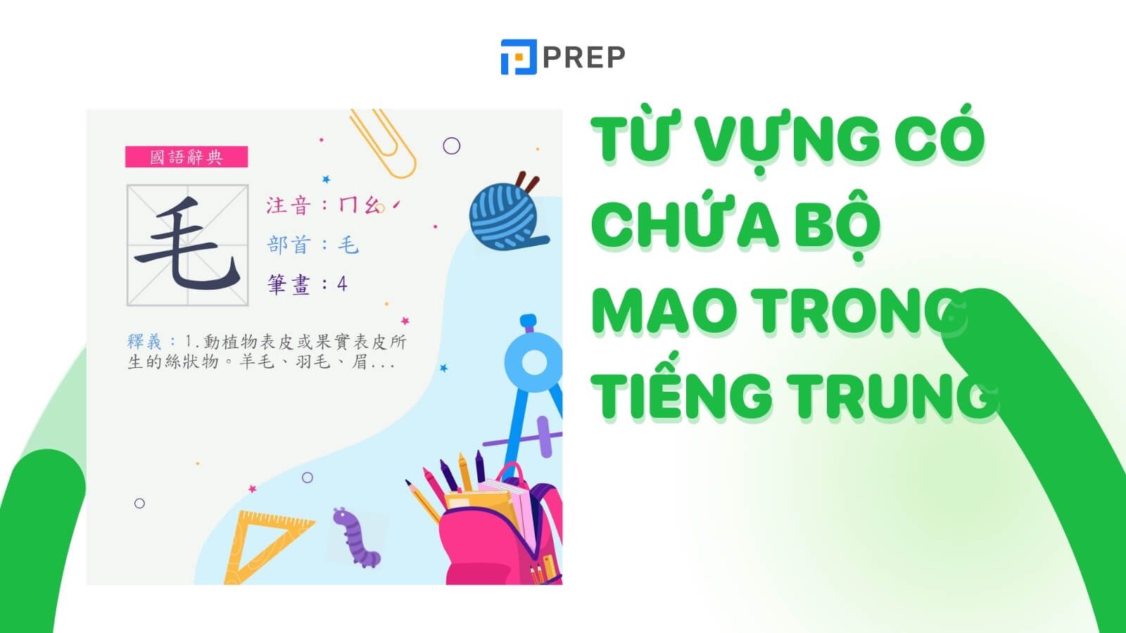 tu-vung-chua-bo-mao-trong-tieng-trung.jpg