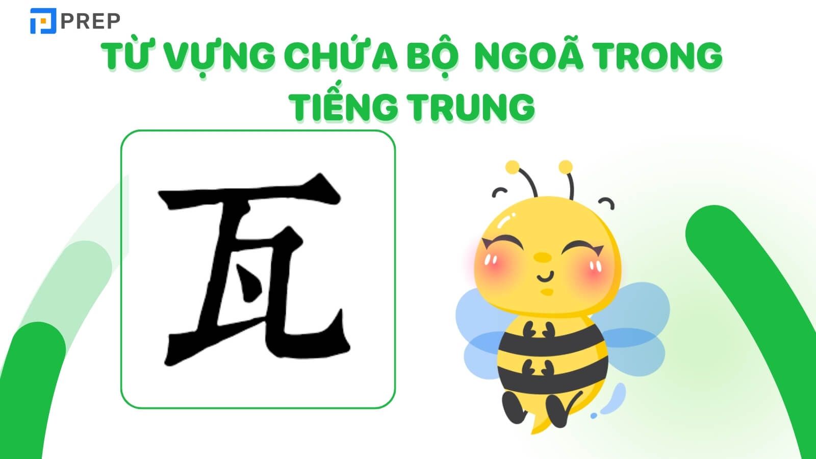 tu-vung-chua-bo-ngoa-trong-tieng-trung.jpg