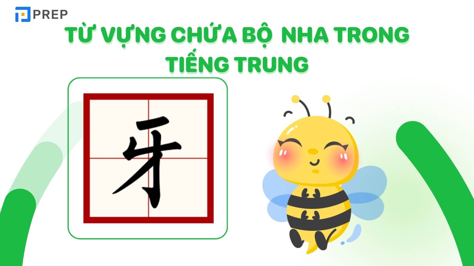 tu-vung-chua-bo-nha-trong-tieng-trung.jpg