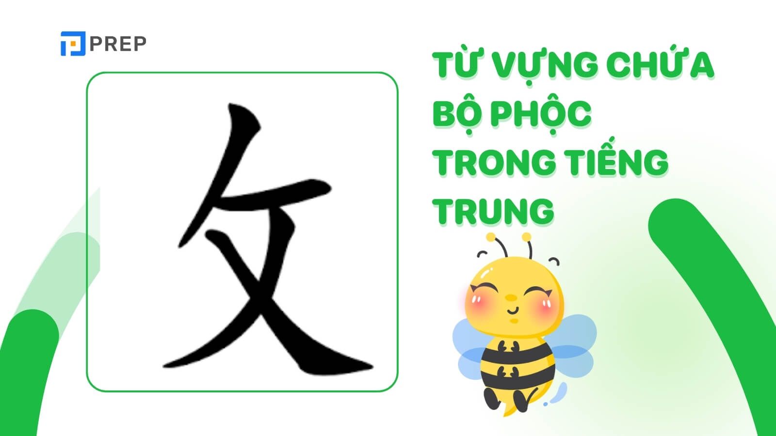 tu-vung-chua-bo-phoc-trong-tieng-trung.jpg