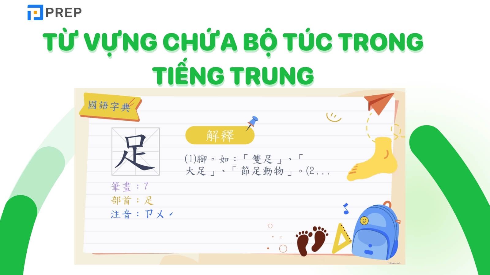 tu-vung-chua-bo-tuc-trong-tieng-trung.jpg