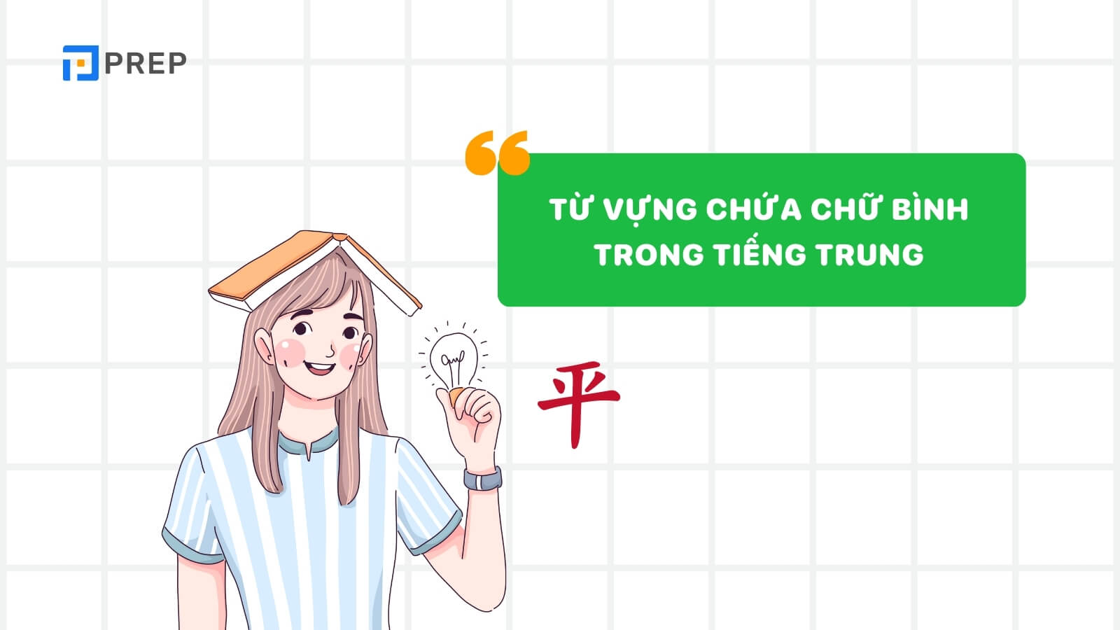 tu-vung-chua-chu-binh-trong-tieng-trung.jpg