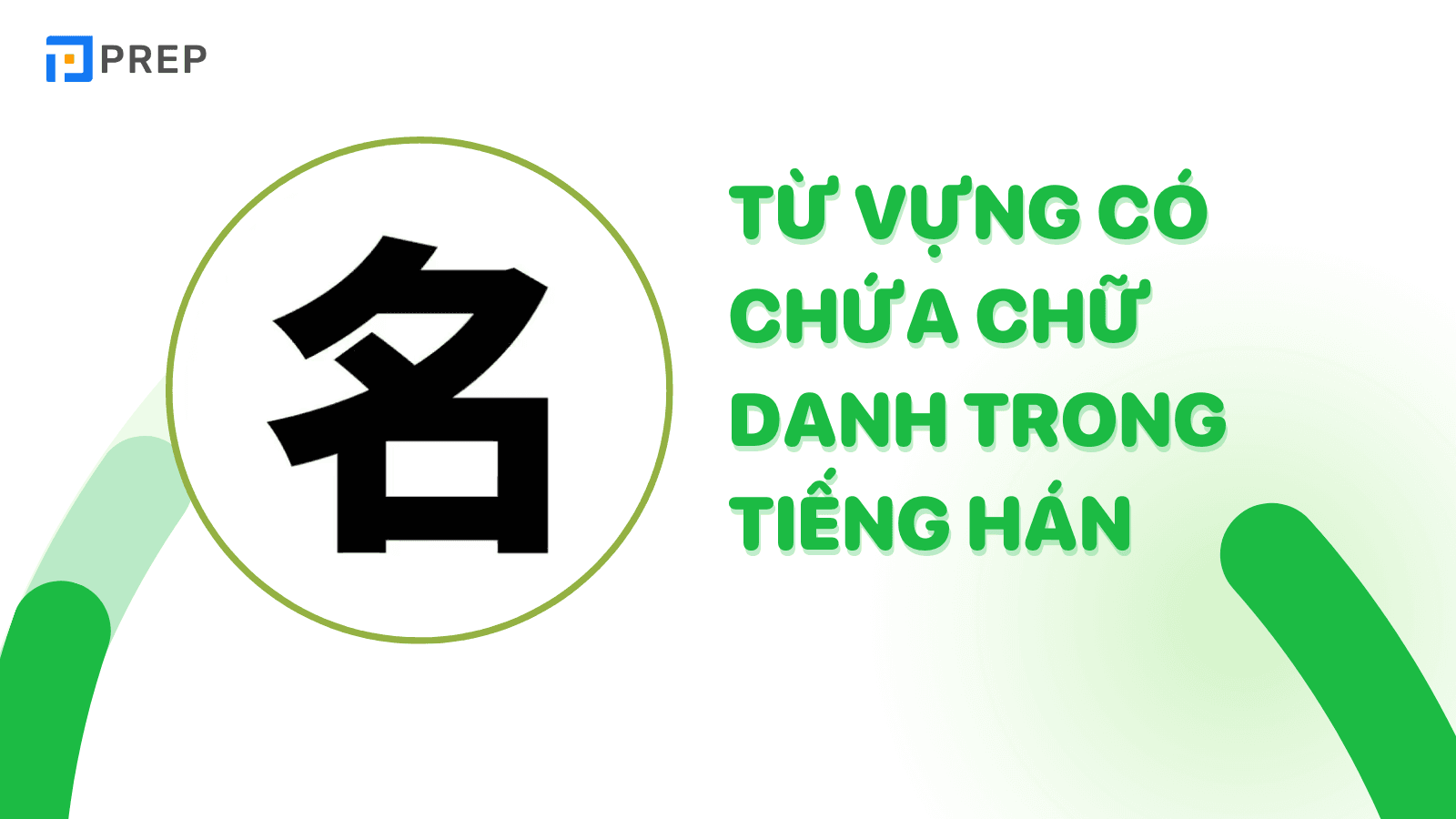 tu-vung-chua-chu-danh-trong-tieng-han.png