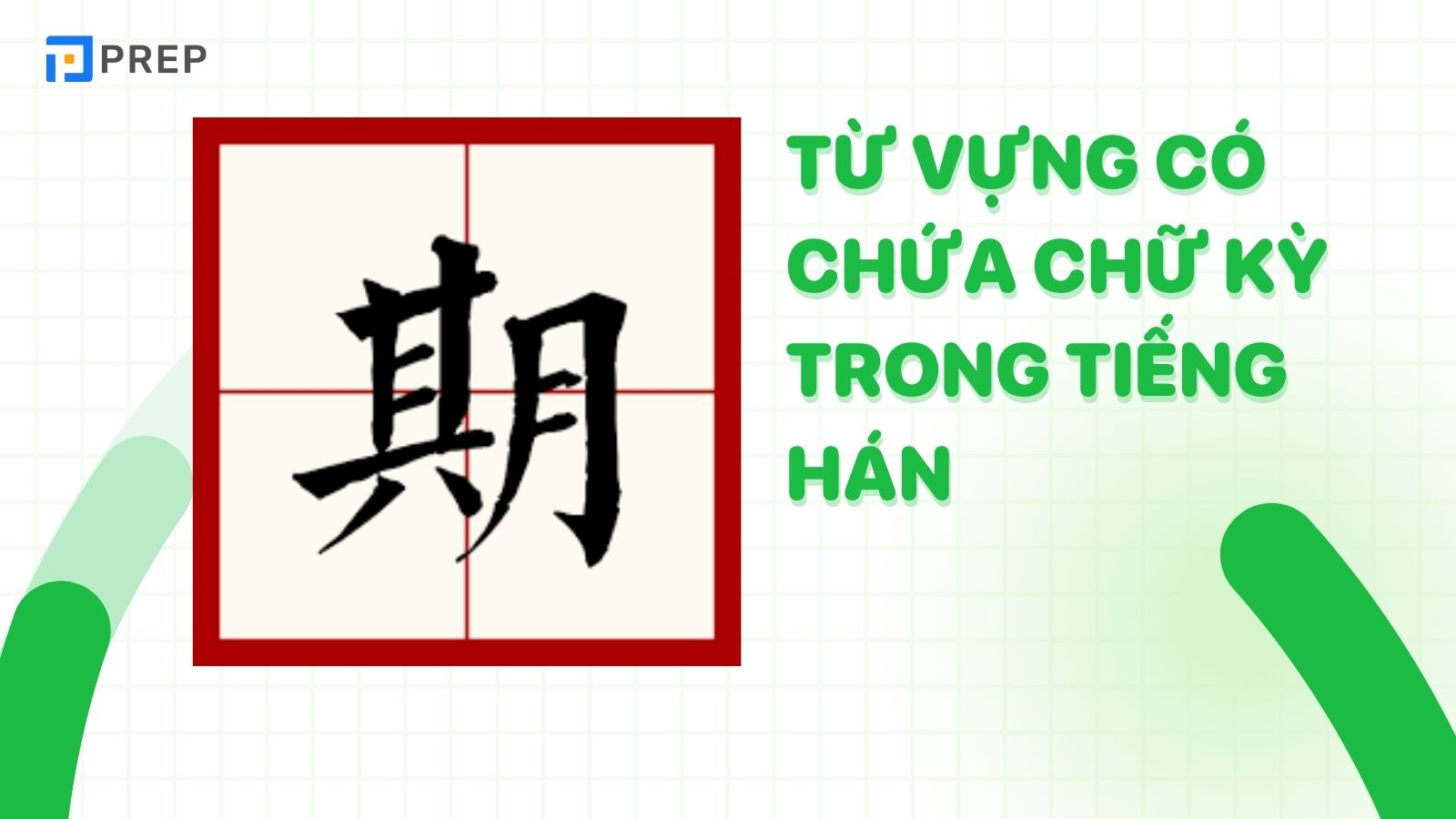 tu-vung-chua- chu-ky-trong-tieng-han.jpg