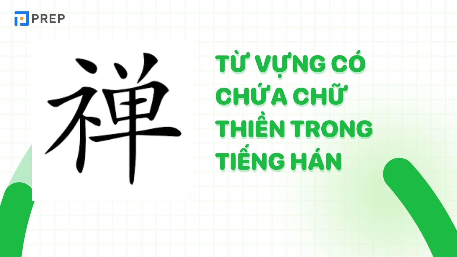 tu-vung-chua-chu-thien-trong-tieng-han.jpg