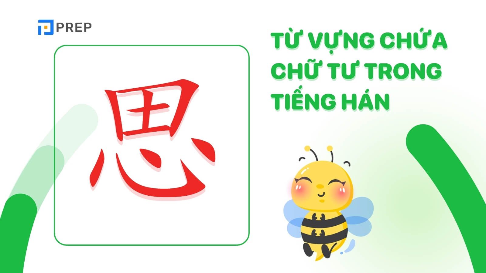 tu-vung-chua-chu-tu-trong-tieng-han.jpg