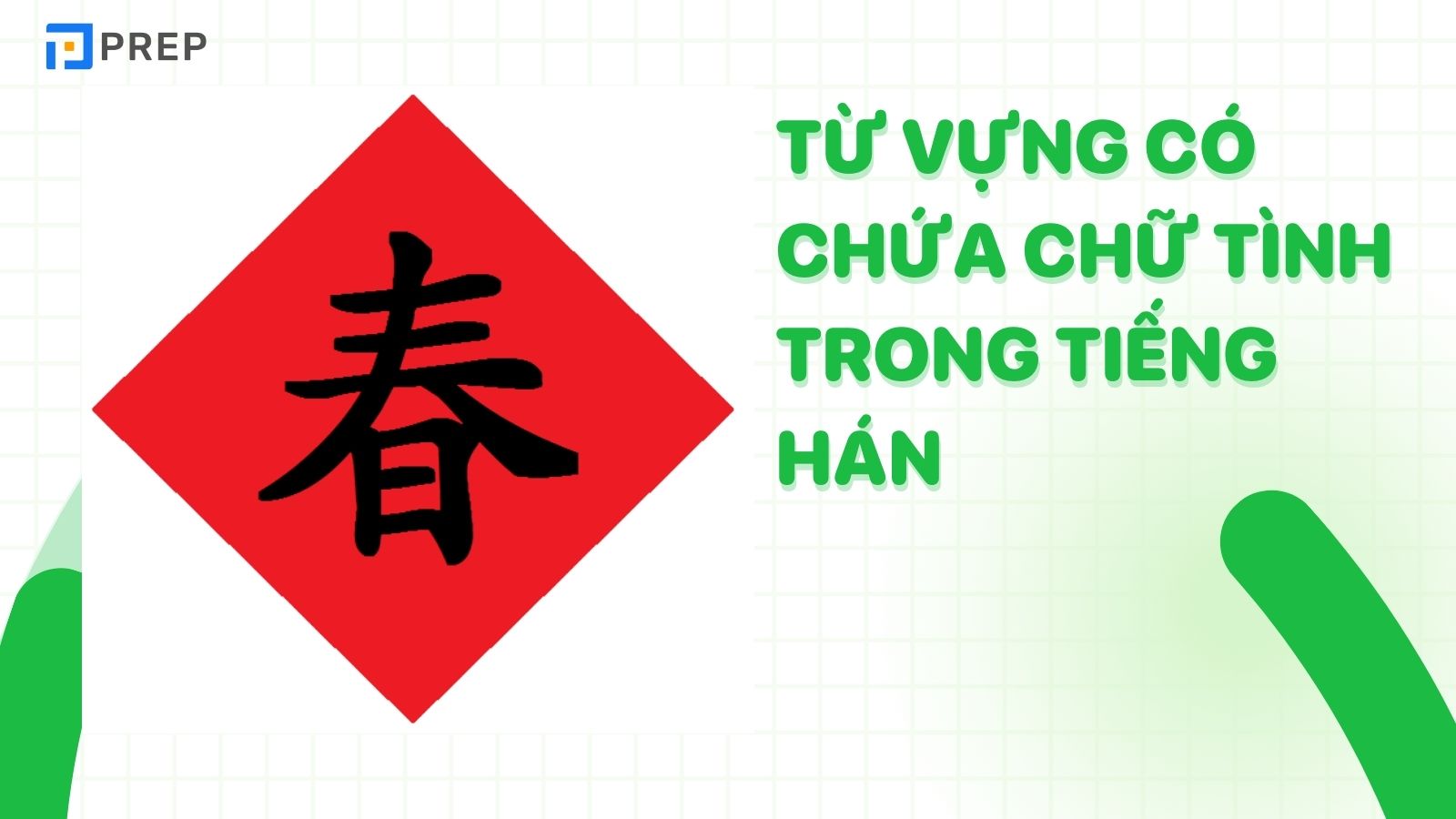 tu-vung-chua-chu-xuan-trong-tieng-han-la-gi.jpg