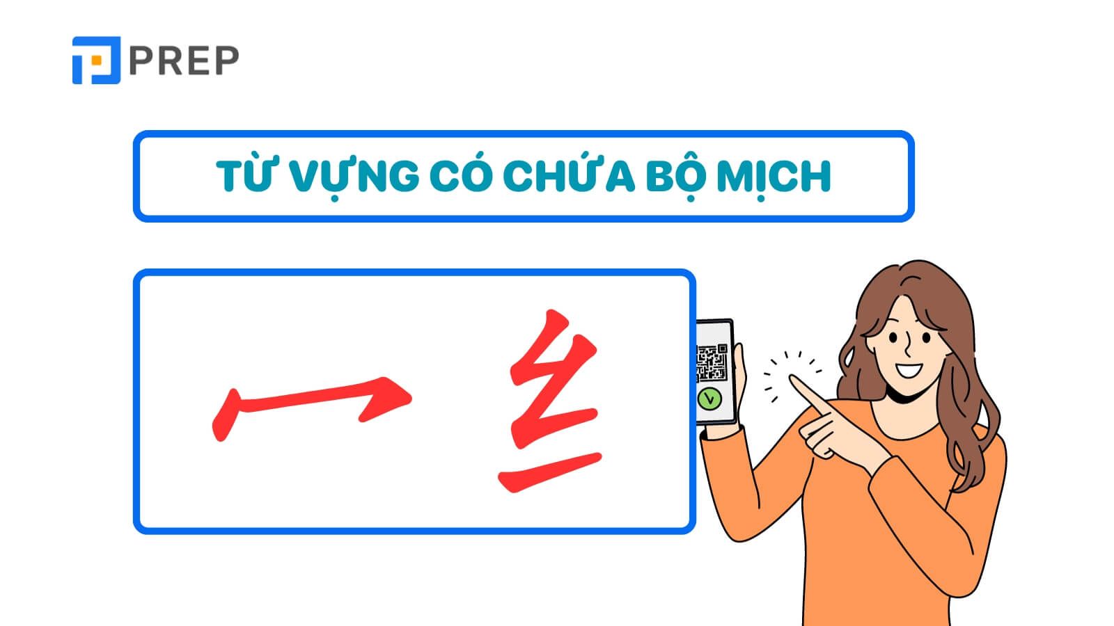 Từ vựng có chứa bộ Mịch trong tiếng Trung
