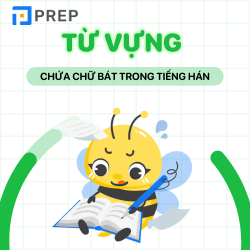 Từ vựng có chứa chữ Bát trong tiếng Hán