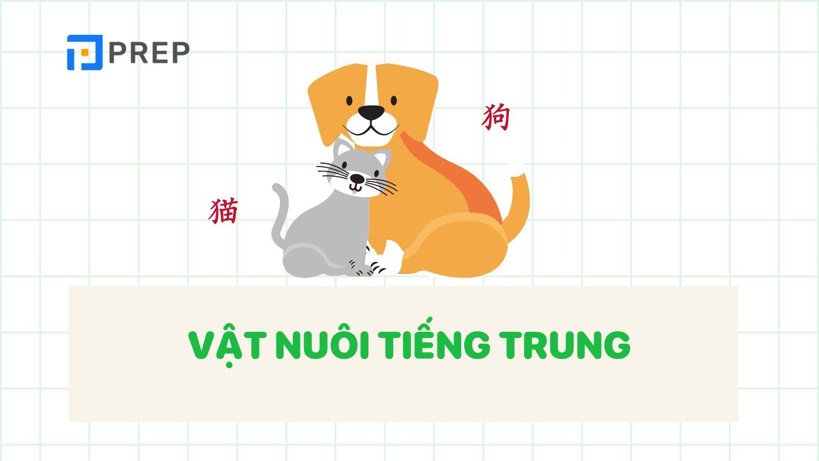 Vật nuôi tiếng Trung