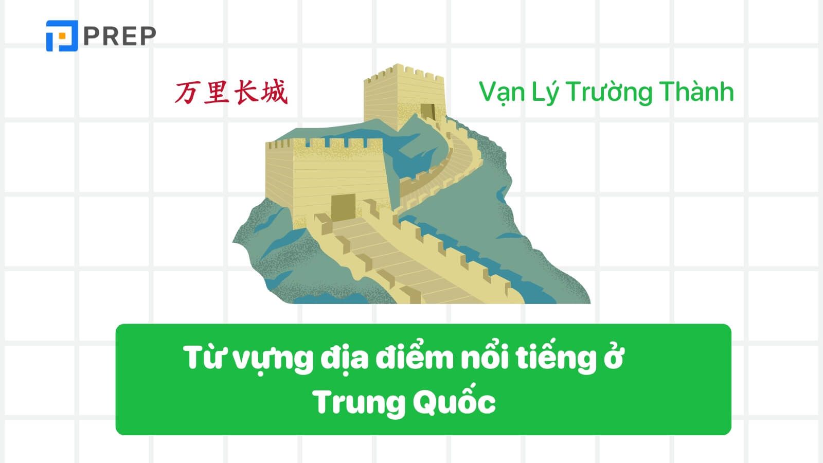 tu-vung-dia-diem-noi-tieng-o-trung-quoc.jpg