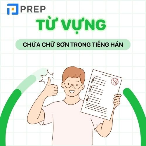 Từ vựng có chứa chữ Sơn trong tiếng hán